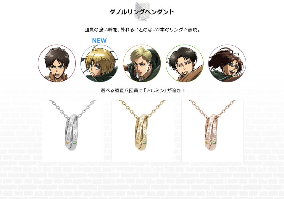 Attack On Titan 5 Kinds Of Rings Starting From 11 12 Reservation Accepted Japan Anime News